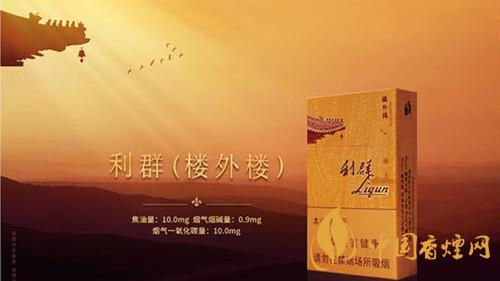 利群樓外樓價格多少一盒？利群香煙價格和種類2020