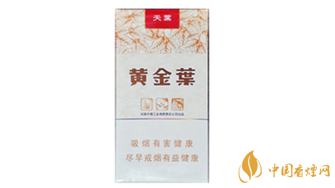 黃金葉細(xì)支口感怎么樣？口感好的細(xì)支香煙排行2020