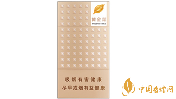 黃金葉細(xì)支系列多少錢一包？黃金葉細(xì)支價(jià)目表大全2020