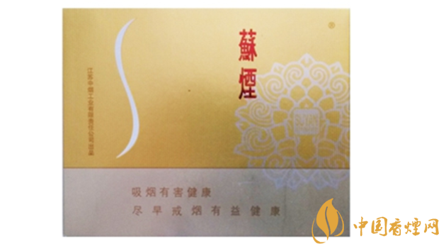 蘇煙鉑晶味道怎么樣？蘇煙鉑晶香煙品析2020