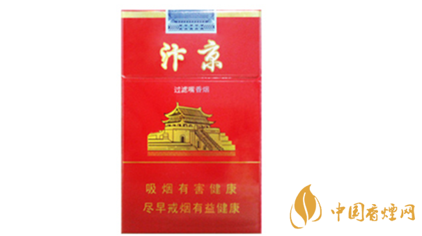 黃金葉汴京紅硬盒一盒多少錢？黃金葉汴京價格一覽2020