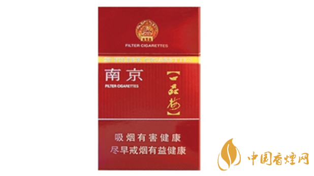 南京臻品香煙多少錢(qián)？南京臻品價(jià)格及圖片2020