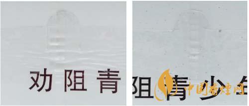 紅梅軟順條盒怎么區(qū)別真假？紅梅軟順真假鑒別2020