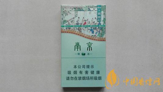 南京大觀園爆冰香煙好不好抽？南京大觀園爆冰包裝及口感測評2020