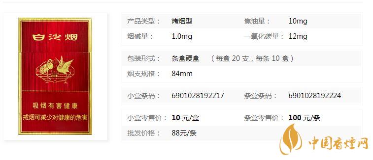 白沙硬紅精品香煙價格多少錢？白沙硬紅精品價格一覽2020