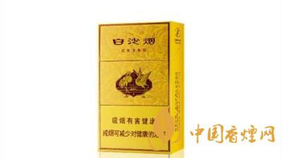 白沙硬黃金版口感咋樣？白沙硬黃金版香煙全面測評2020