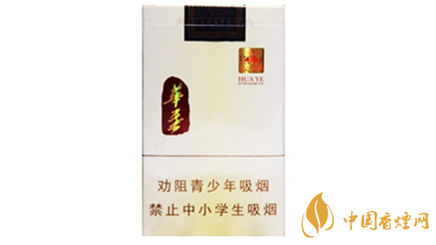玉溪華葉多少錢一包價(jià)格？玉溪系列香煙種類及價(jià)格2020