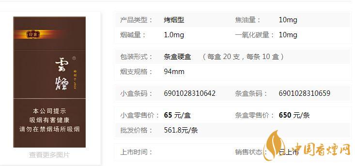 云煙印象多少錢一包硬盒？云煙印象硬盒價格及參數(shù)2020