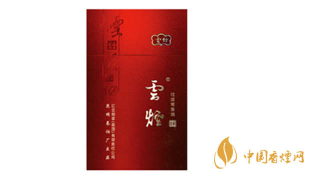云煙吉祥香煙多少錢(qián)？云煙吉祥多少錢(qián)一包2020小盒價(jià)格