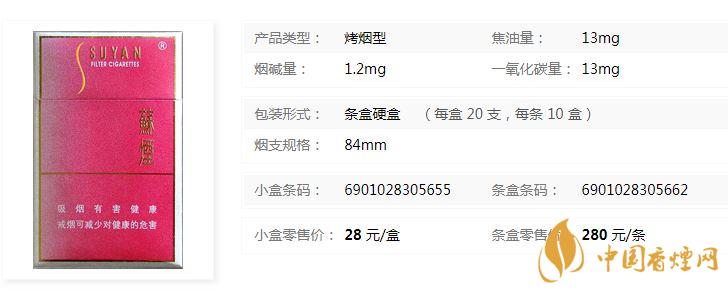 蘇煙金砂c硬盒多少錢？蘇煙金砂C硬盒價格表