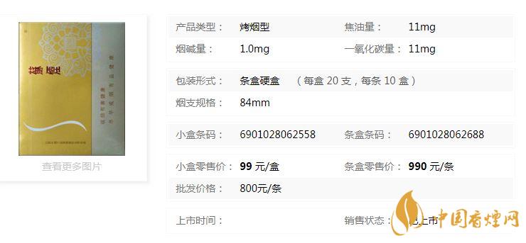 蘇煙鉑晶香煙多少錢一盒價(jià)格？蘇煙鉑晶香煙價(jià)格查詢一覽
