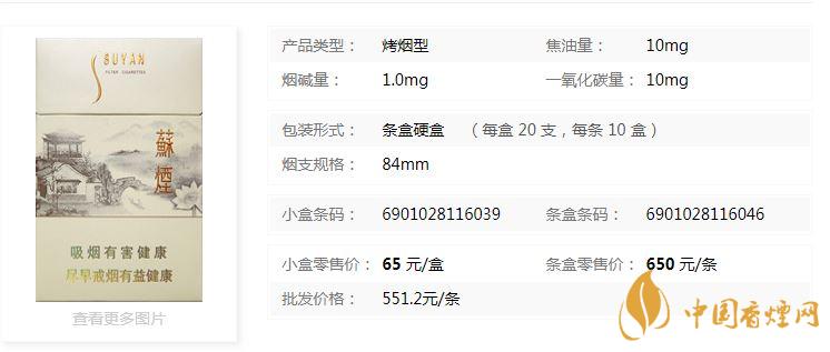 蘇煙瑞星價格價位多少？蘇煙瑞星價格查詢一覽