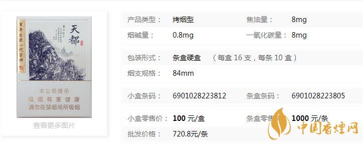 黃山天都9+1價(jià)格多少錢？黃山天都9+1批發(fā)價(jià)一覽