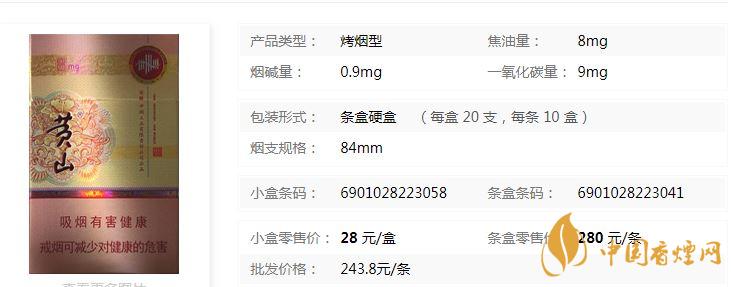 黃山硬新概念多少錢一盒？黃山硬新概念價格介紹