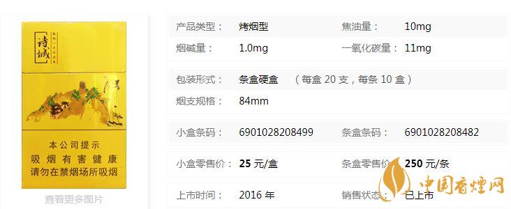 黃山詩(shī)城多少錢一盒價(jià)格？黃山詩(shī)城香煙價(jià)格查詢