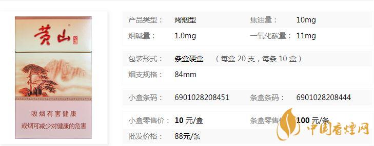 黃山硬記憶硬盒多少錢？黃山硬記憶香煙價(jià)格查詢