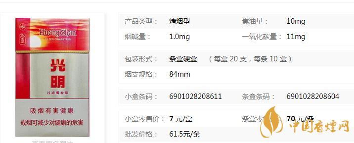 黃山金光明煙價(jià)格多少錢一包 ？黃山金光明煙市場(chǎng)價(jià)格
