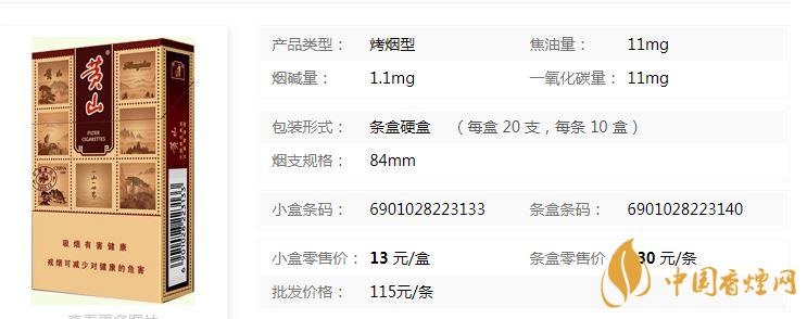 黃山硬錦繡煙新包裝價格多少？黃山硬錦繡香煙價格表及參數