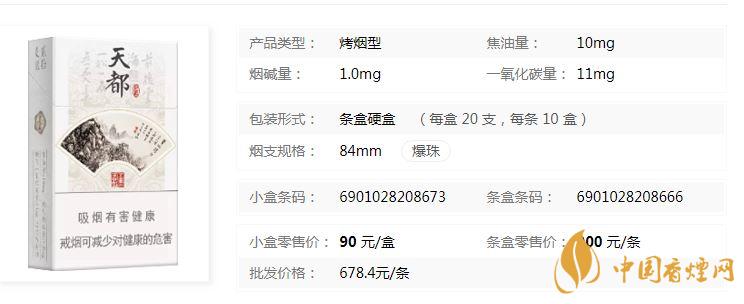 黃山硬天都批發(fā)價(jià)多少錢？黃山硬天都20支裝價(jià)格查詢
