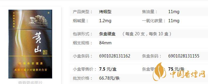 黃山金醇和多少錢一包？黃山金醇和價格及參數(shù)