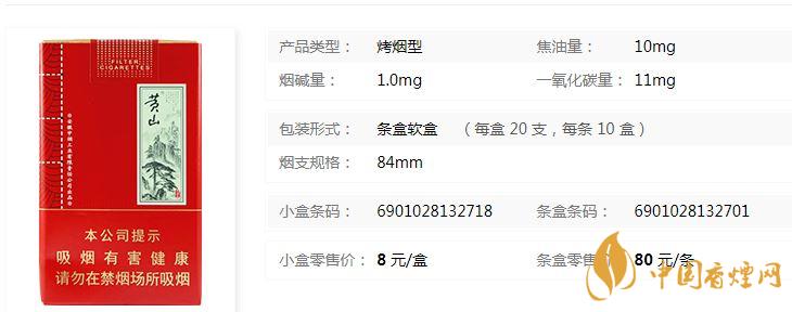 黃山軟大壹品多少錢(qián)？黃山軟大壹品紅色價(jià)格