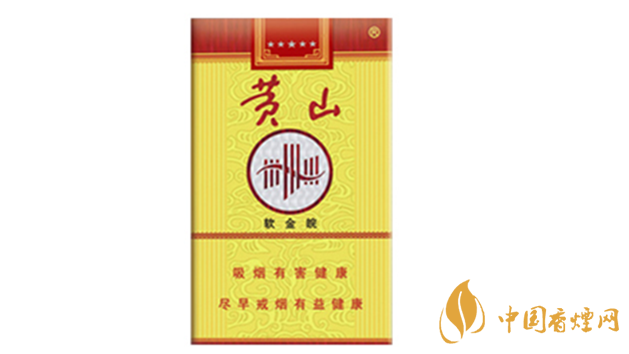 黃山軟金皖軟盒多少錢？黃山軟金皖煙價(jià)格及參數(shù)