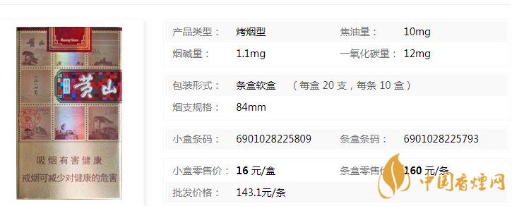黃山錦繡軟盒多少錢(qián)？黃山錦繡香煙價(jià)格一覽
