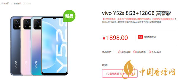 vivo Y52s價(jià)格是多少？vivo Y52s性能參數(shù)2020