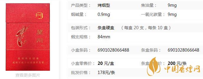 蘭州六味香煙價(jià)格表2020 蘭州六味香煙口感評(píng)測