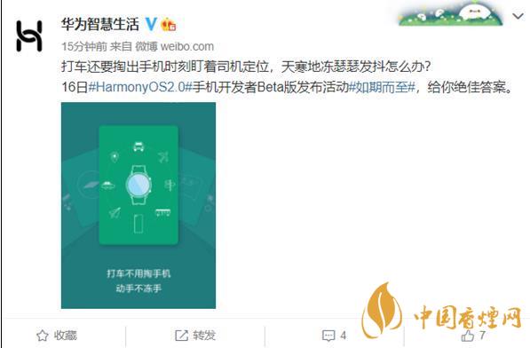 鴻蒙os2.0系統(tǒng)有什么功能 鴻蒙os2.0系統(tǒng)怎么樣？