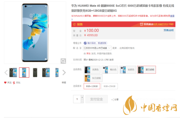 華為手機mate40還能買到嗎？在哪里可以買到最新消息