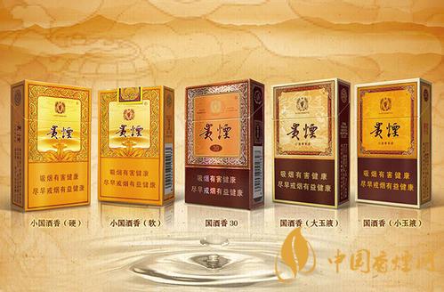 貴煙種類及價(jià)格介紹 2025貴煙國(guó)酒香30價(jià)格表圖