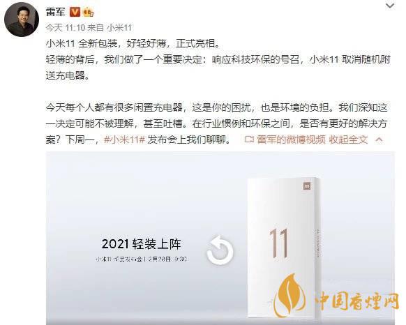 小米11Pro送充電器嗎 小米11Pro不送充電器了？
