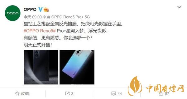 OPPO Reno5 Pro+什么時(shí)候出？OPPO Reno5 Pro+多少錢(qián)