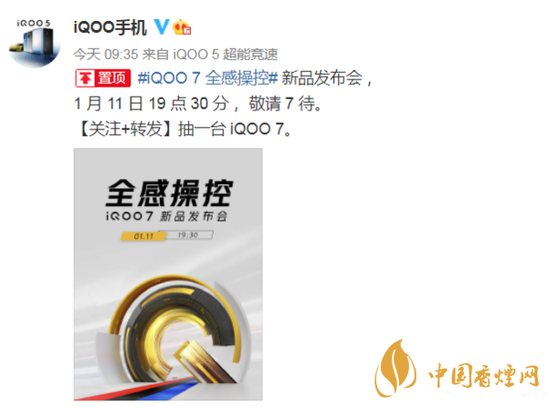 iqoo7pro詳細參數(shù) iqoo7pro優(yōu)缺點有哪些？
