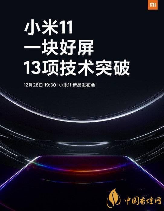 小米11和三星s21+參數(shù)對比 小米11和三星s21+哪個(gè)好