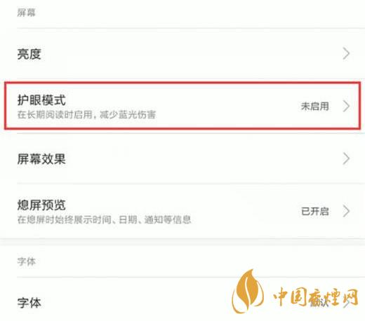 小米11屏幕發(fā)黃 小米11屏幕發(fā)黃怎么解決？