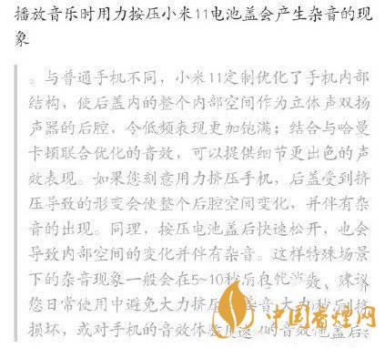 小米11卡頓嚴(yán)重 小米11相機卡頓解決方法