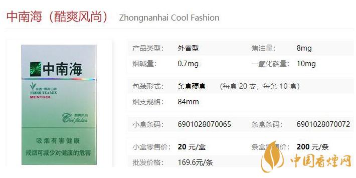 2021中南?？崴L(fēng)尚價(jià)格和圖片一覽 中南?？崴L(fēng)尚多少錢一包