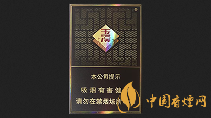 玉溪合和香煙價格表圖2025