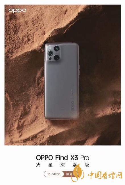 oppo find x3 pro價(jià)格-oppo find x3 pro值得購(gòu)買嗎