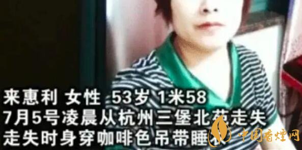 杭州女子失蹤案后續(xù) 相關(guān)負(fù)責(zé)人已經(jīng)辟謠！