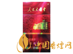 人民大會堂(硬紅細(xì)支)