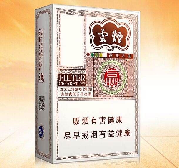 云煙百味人生怎么樣，云煙爆珠五種口味