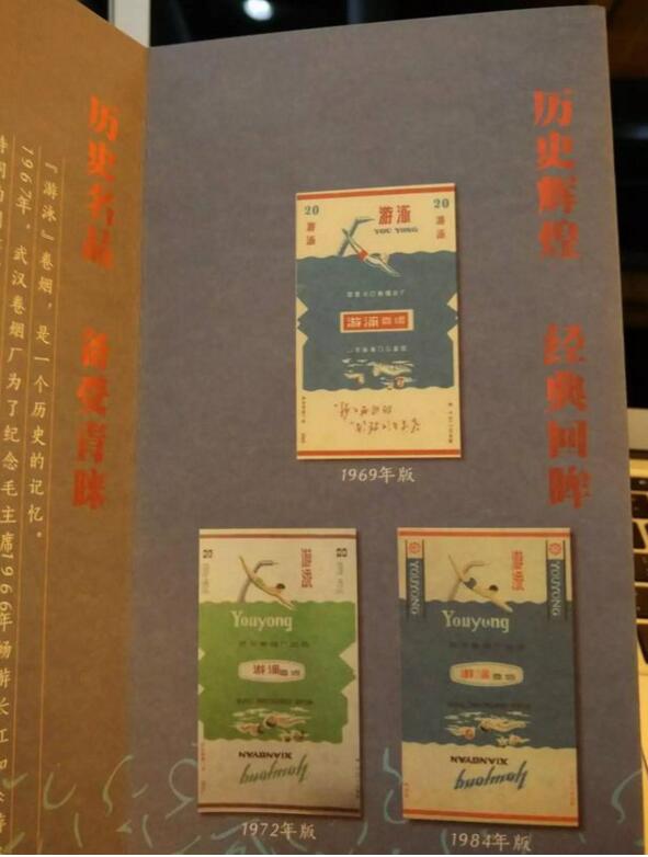 黃鶴樓游泳回歸，爺爺輩最喜愛(ài)的香煙品牌