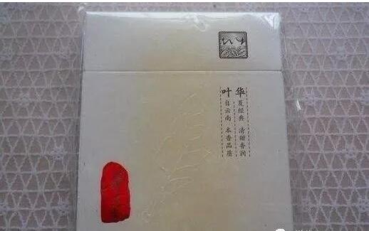 中國(guó)最貴香煙排行榜，利群富春山居高居第一