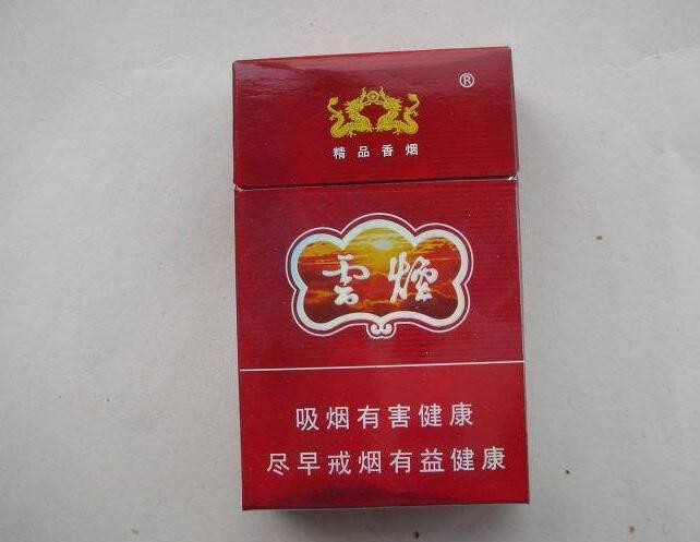 10元左右云煙有哪些，好煙出云貴