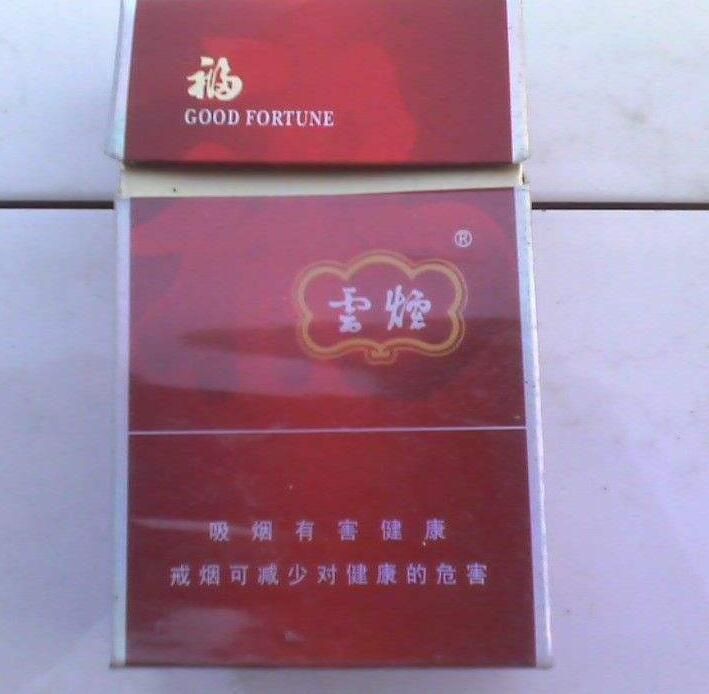 10元左右云煙有哪些，好煙出云貴