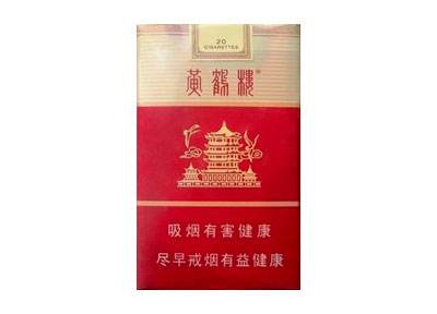 10元左右黃鶴樓香煙有哪些，高端香煙排名第一