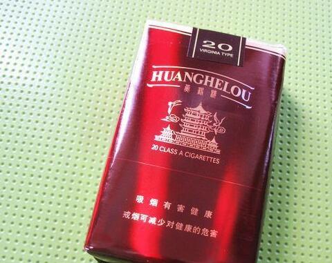 10元左右黃鶴樓香煙有哪些，高端香煙排名第一